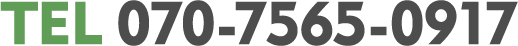 070-7565-0917